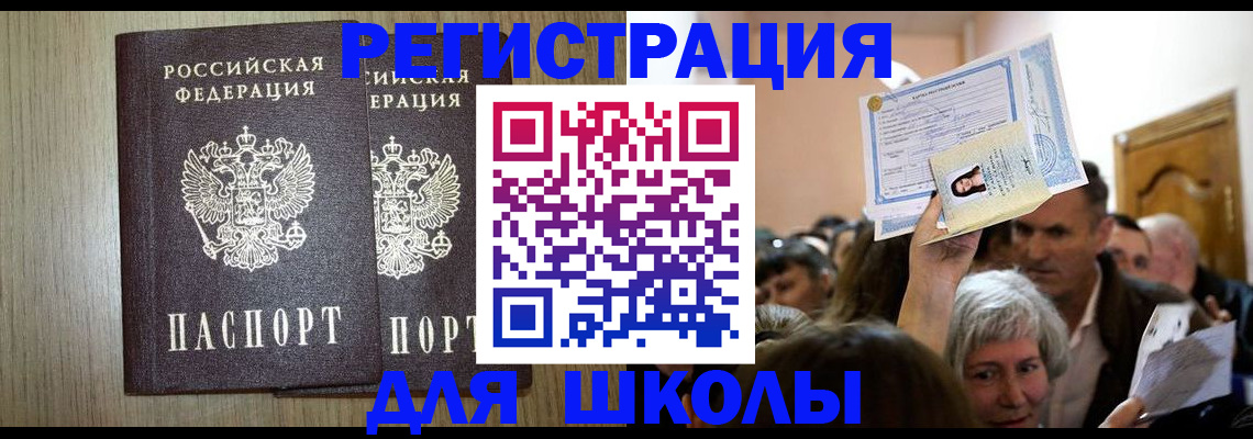 временная регистрация купить в Чаплыгине