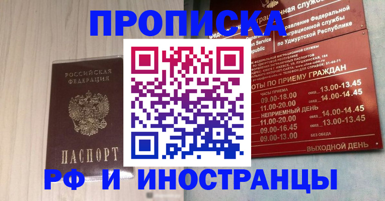 временная регистрация купить в Чаплыгине