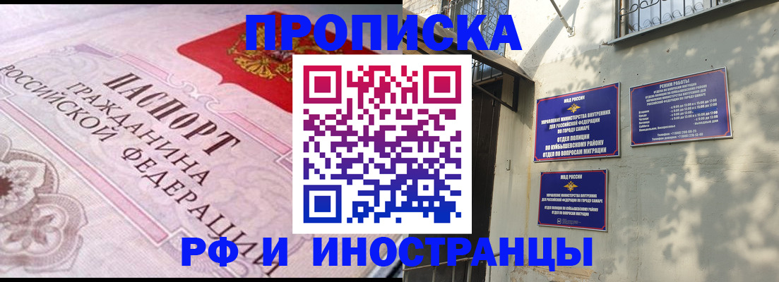 прописка паспорт в Чаплыгине