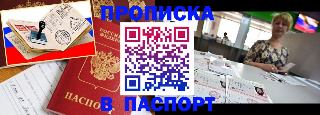 прописка иностранных граждан в Чаплыгине